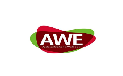 上海国际家电及消费电子展览会