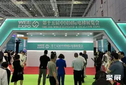 南京电梯展展会现场(现场盛况)2
