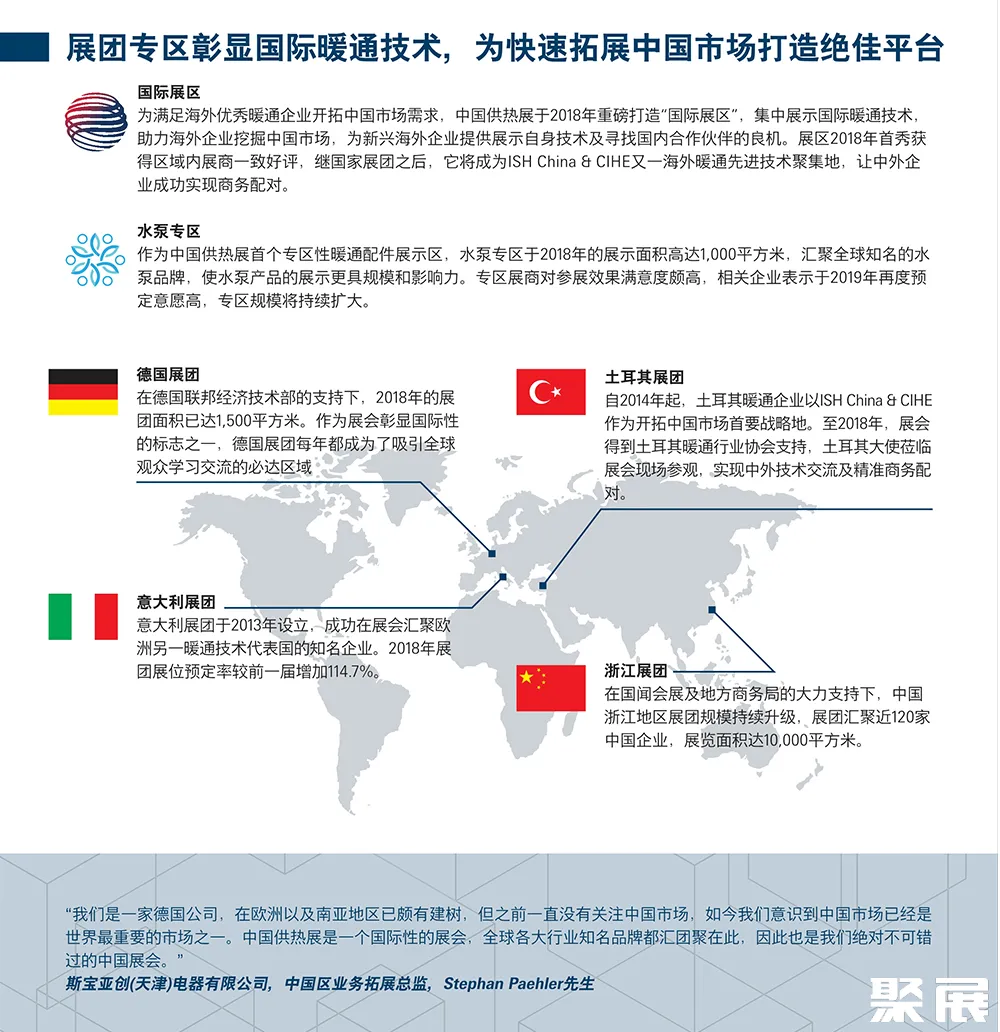 北京卫浴展展会介绍5