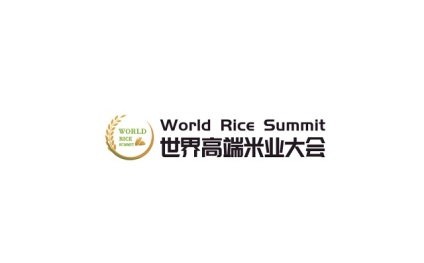 广州世界高端米业展