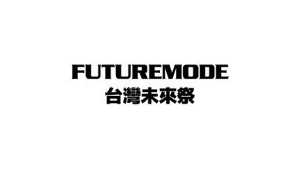 台湾未来祭-台北AI人工智能大会