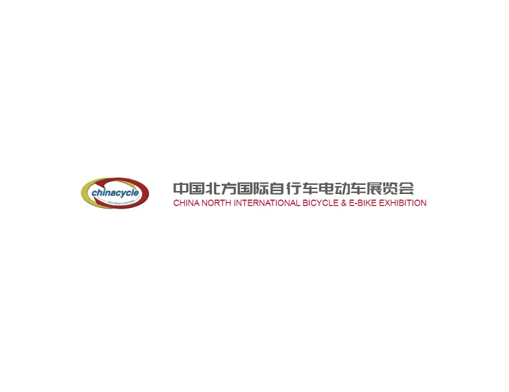 天津北方自行车电动车展览会