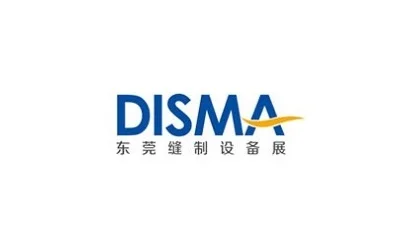 2024东莞缝制设备展参观攻略（时间+地点+门票预约+交通）