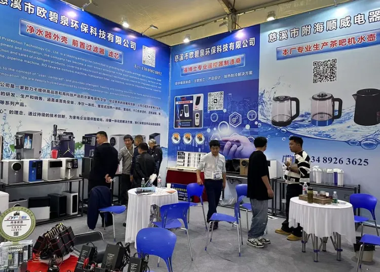 中国慈溪家用电器博览会