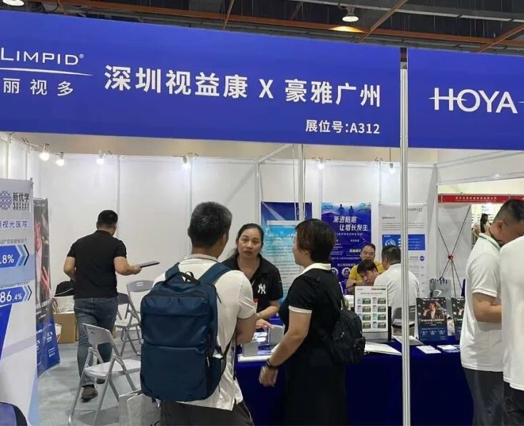 广州国际眼镜展展会现场(现场盛况)5