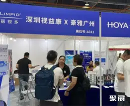 广州国际眼镜展展会现场(现场盛况)5