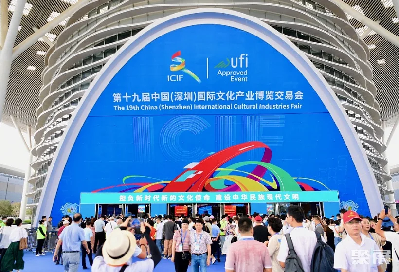 中国(深圳)国际文化产业博览交易会
