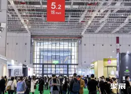 中国国际家纺展展会现场(现场盛况)2