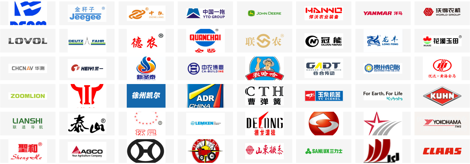 武漢全國農業機械展覽會知名展商1