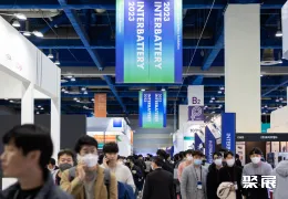 首尔电池展现场图片3