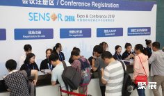 2025上海传感器展最新会刊获取