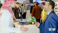 2026沙特管材展时间地点