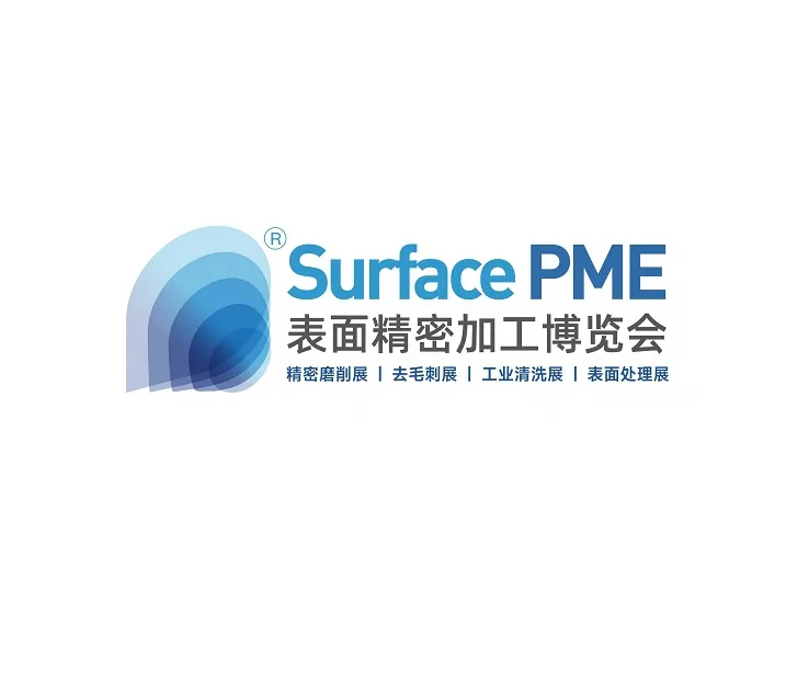 上海表面精密加工博览会