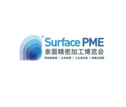 上海表面精密加工博览会