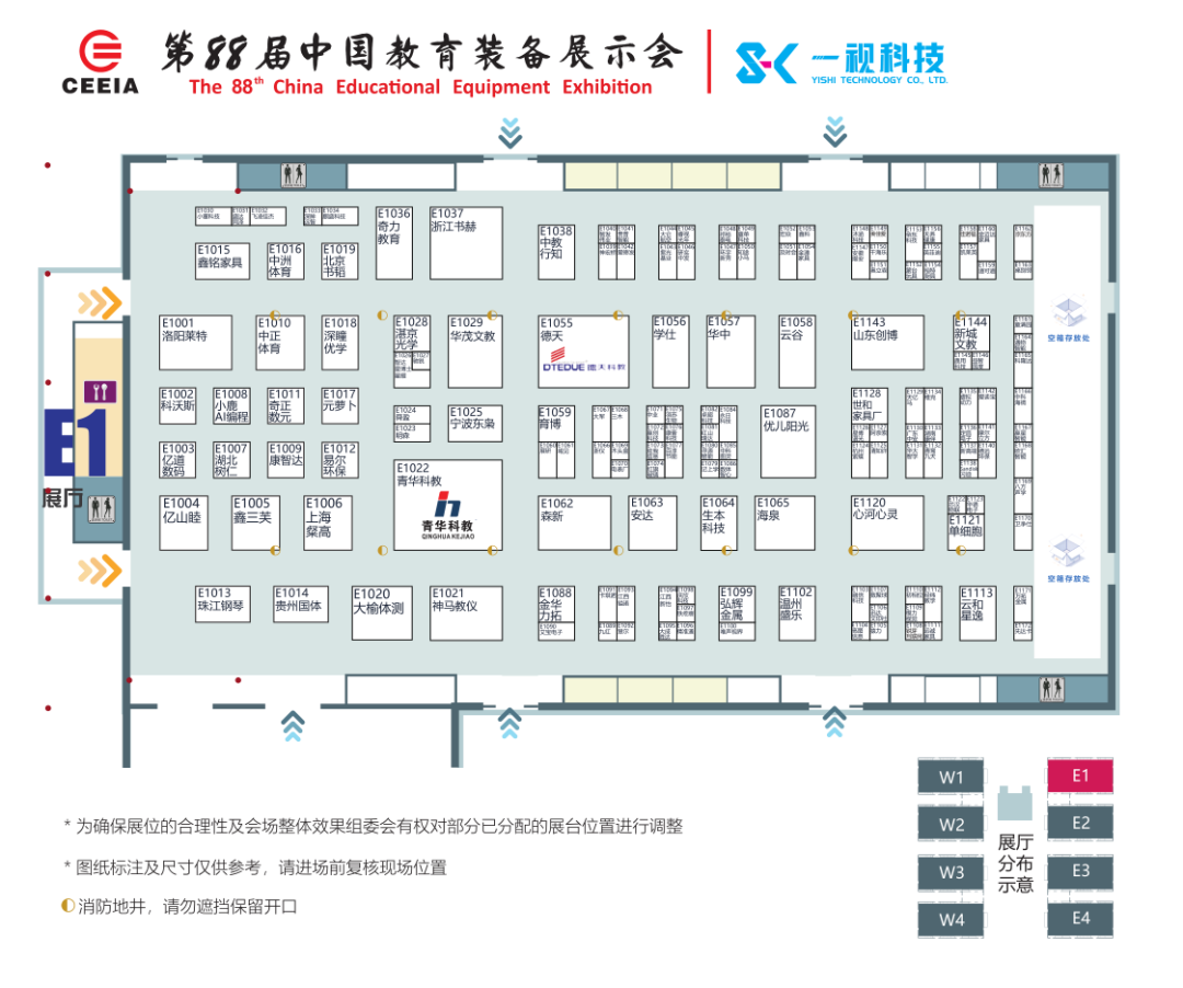 长沙教育展展馆平面图