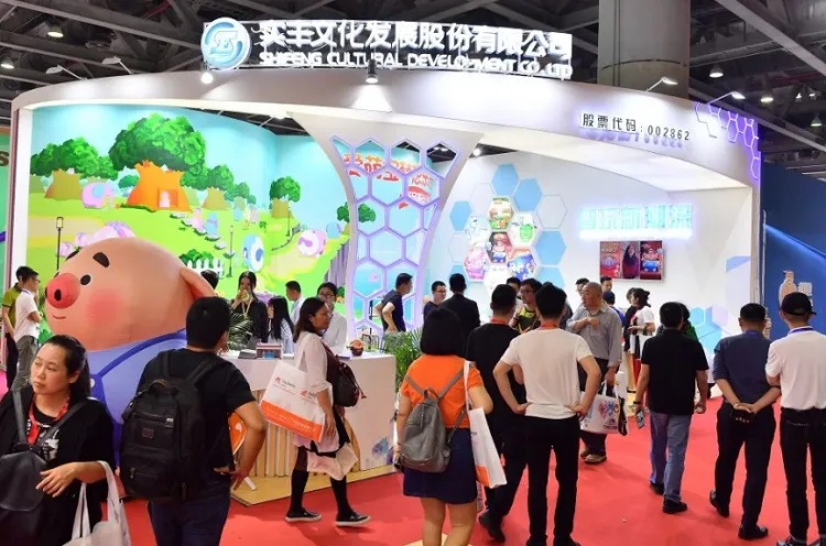 深圳国际授权及衍生品展览会