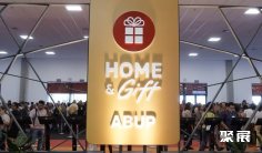 2026巴西家居展(ABUP HOME&GIFT)举办时间与地点