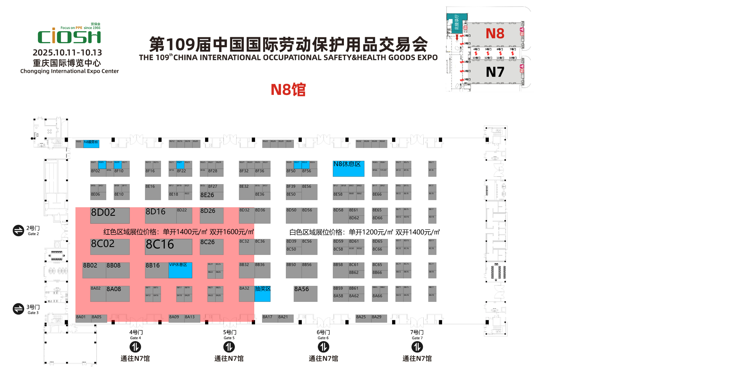 CWE職業(yè)裝展展館平面圖