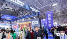 济南安博会2027参展商大全,展商名录购买