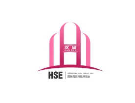 长沙国际酒店用品博览会