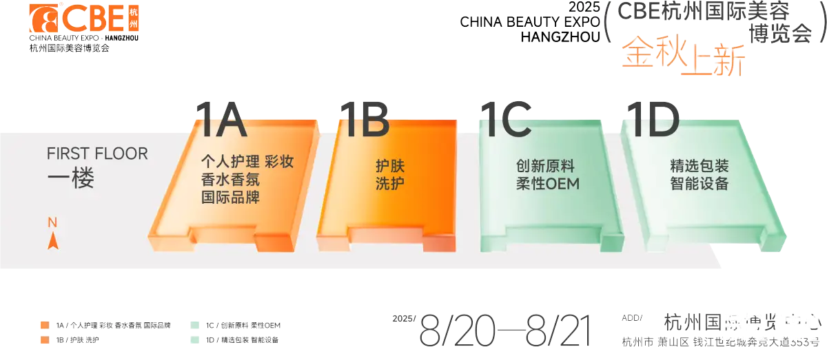 杭州美博会展馆平面图
