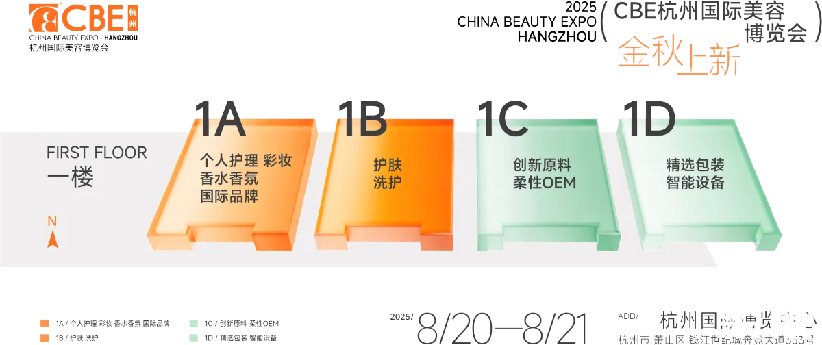 杭州美博會展館平面圖