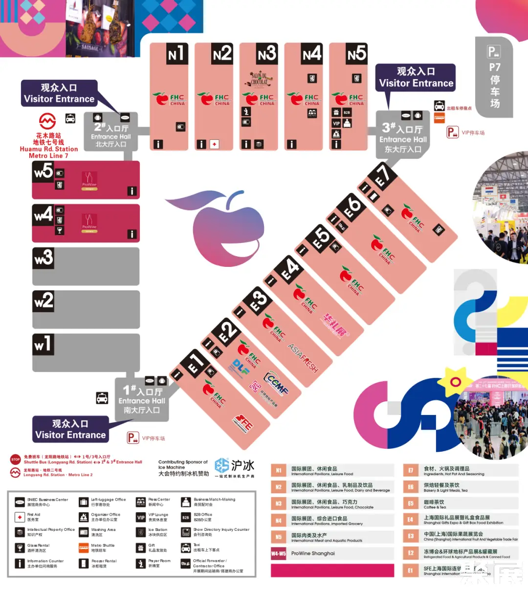 FHC上海食品展展馆平面图