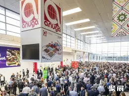 德国科隆食品展展会现场(现场盛况)3