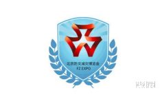 应急救援行业2026年6月有哪些展会?