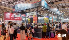 2026台湾茶叶展(Taichung Wine & Spirit Festival )会刊