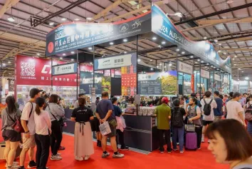 2026台湾茶叶展(Taichung Wine & Spirit Festival )会刊