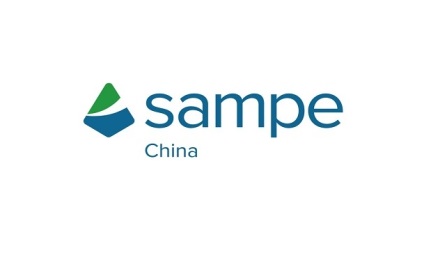 中国北京先进复合材料制品、原材料、工装及工程应用展览会
