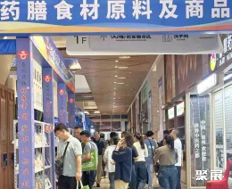 亳州市制药原料、机械展展会现场(现场盛况)3
