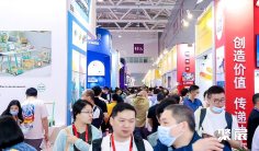 深圳婴童用品展(baby stroller china)2026会刊怎么获取?