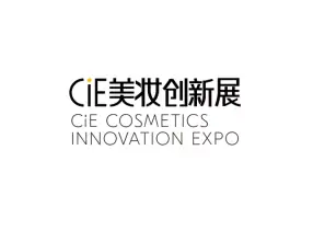 杭州美妆创新展-CIE化妆品创新展