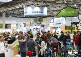 杜塞尔多夫康复展现场图片8