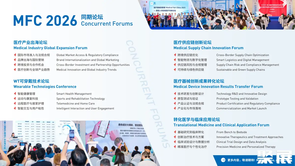 苏州医疗器械展展会介绍6