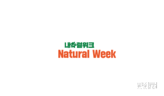 2024韩国有机食品展参观攻略(时间+地点+门票预约+交通)