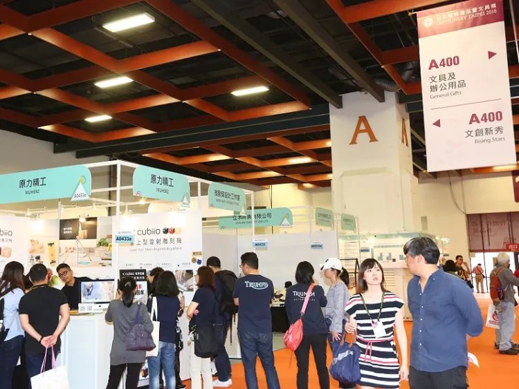 台湾创意礼品文具展览会