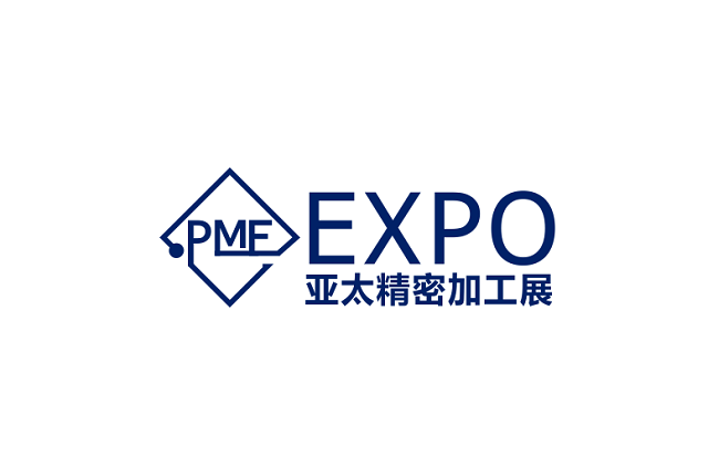 亚太(深圳)国际精密加工及设备展览会