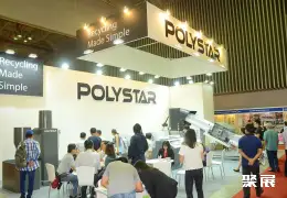 胡志明塑料橡胶展展会现场(现场盛况)4
