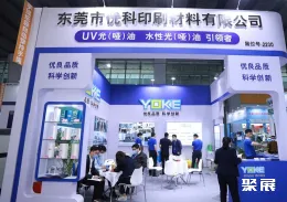 广州印刷展现场图片10