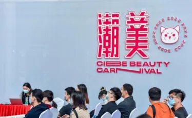 把握千亿美康新市场！来12月深圳美博会CIBE！门票及会刊申请