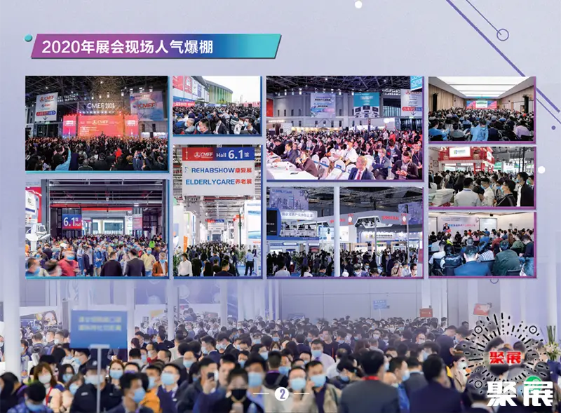 中国国际康复展展会介绍1