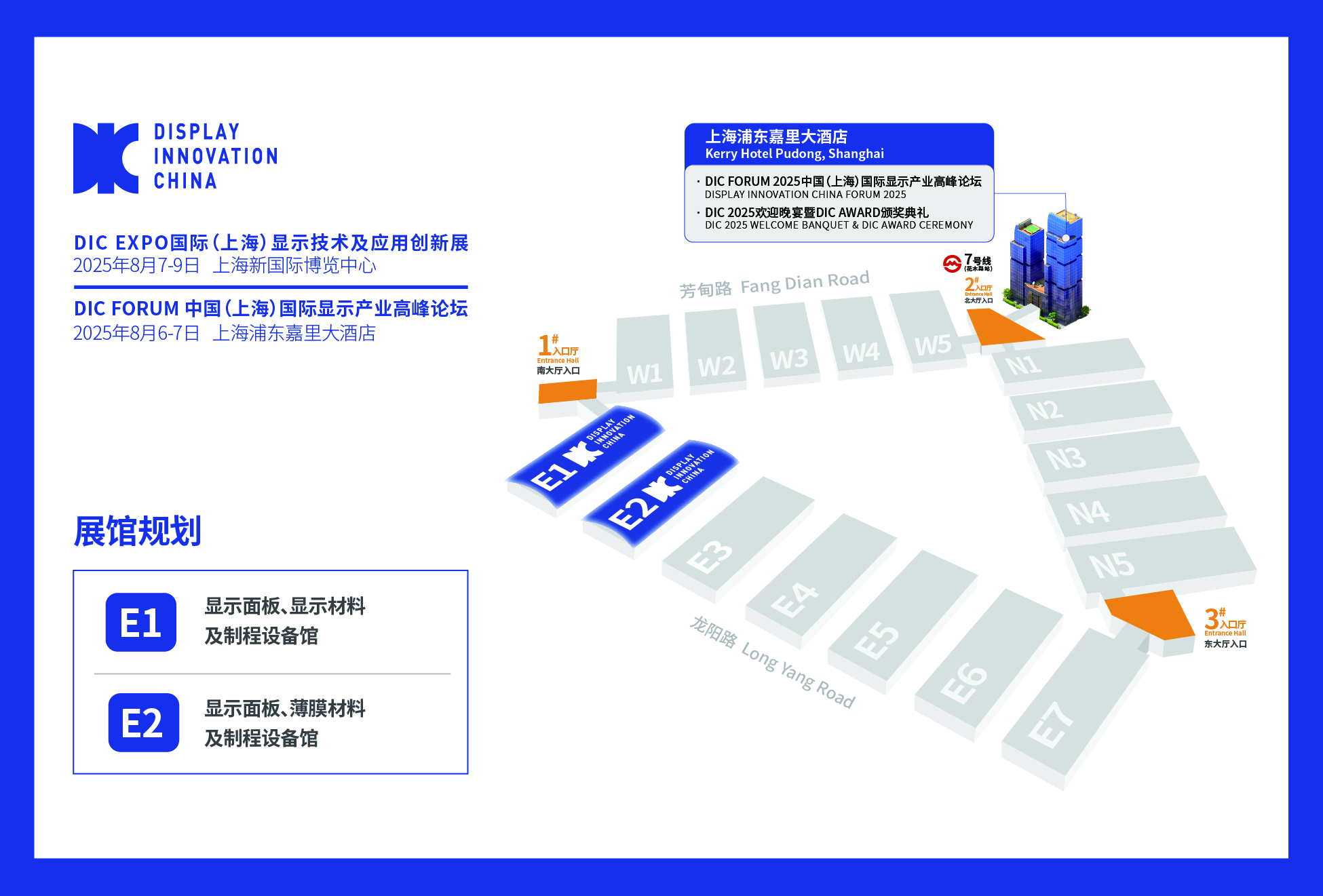 上海显示展展馆平面图