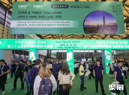 上海原料药展现场图片1