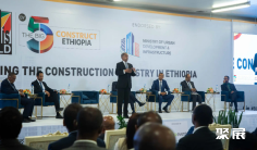 埃塞俄比亚建材展(Construct Ethiopia)2026门票哪里买