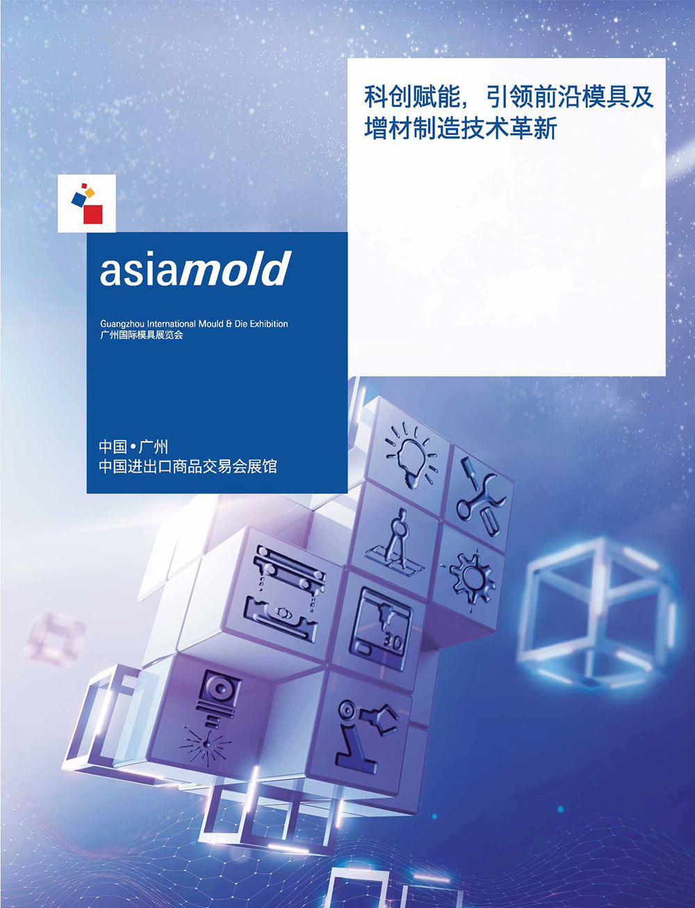 廣州國際金屬加工展展會介紹1