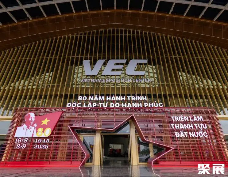 越南河内VEC展览中心展馆图