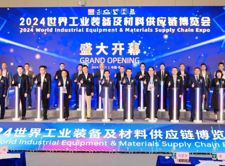 广州世界工业装备及材料供应链博览会
